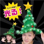 【クリスマスコスプレ 衣装】 光るツリーハット
