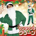 【クリスマスコスプレ 衣装】Men's Santa costume GREEN VELVET メンズグリーンサンタ