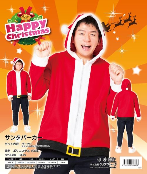 サンタパーカー